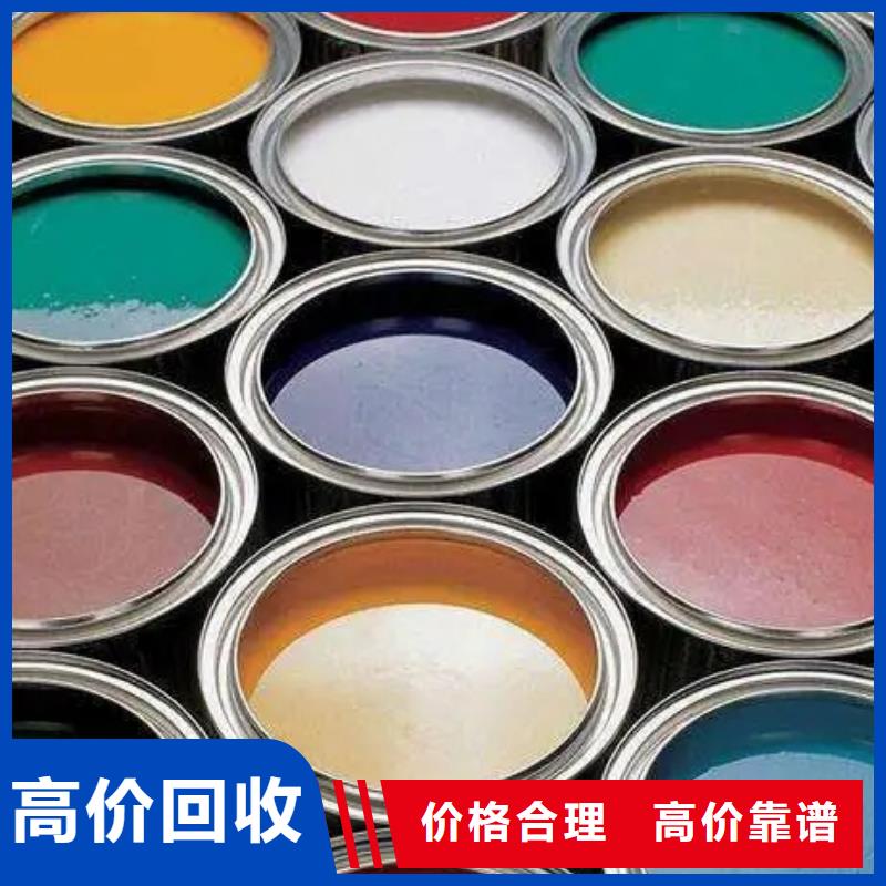 水性色浆二手颜料厂家回收