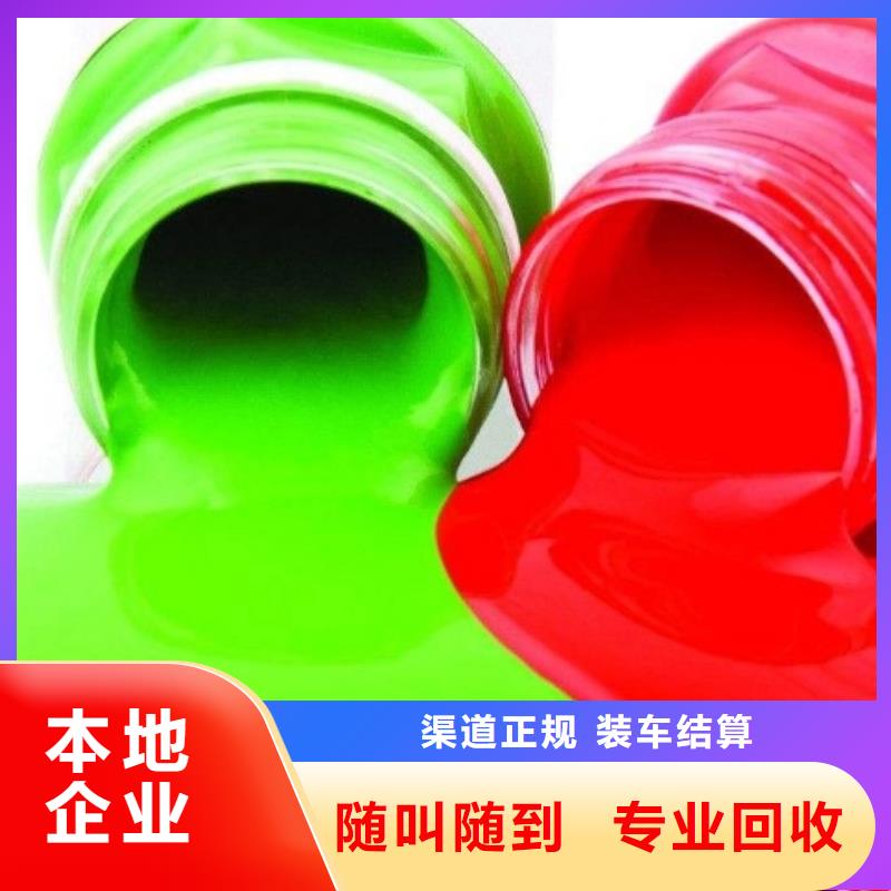 水性色浆【回收溶剂】经验丰富