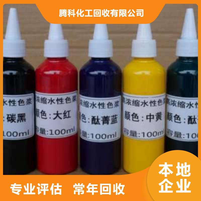 水性色浆回收油墨公司经验丰富