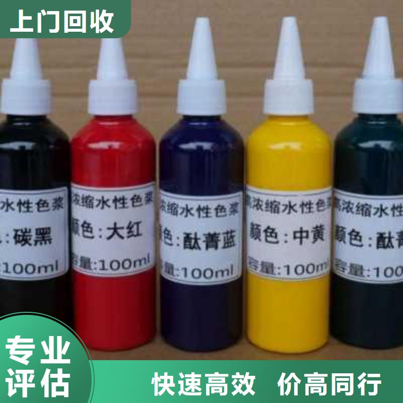 水性色浆回收硫酸铜上门快