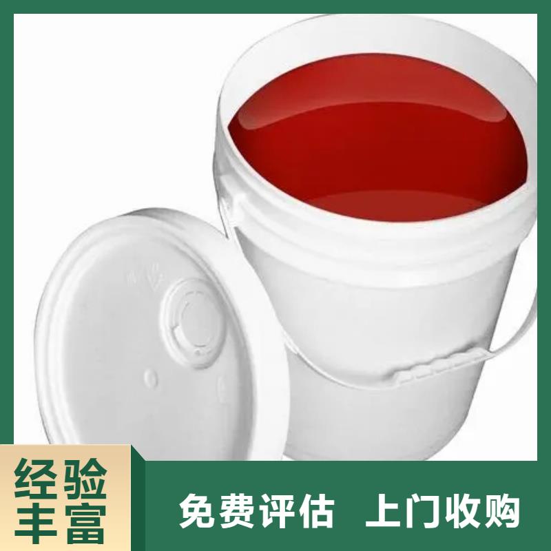 水性色浆,高价回收化学试剂免费上门