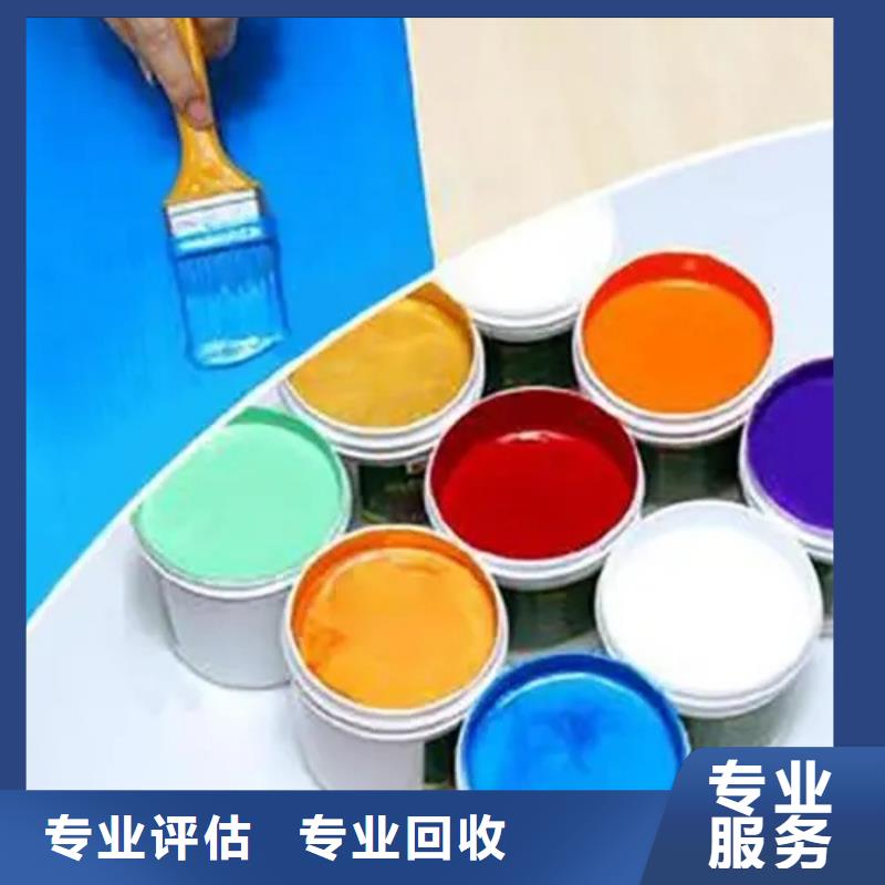 水性色浆_【油墨回收】诚信经营
