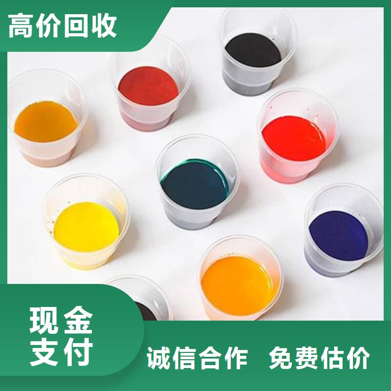 水性色浆-回收染料出价高