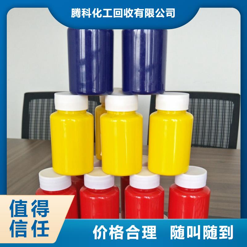 水性色浆回收化学试剂公司正规商家