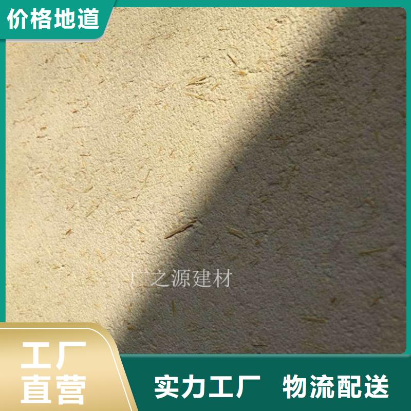 稻草泥[生态干粉稻草漆]专业生产制造厂