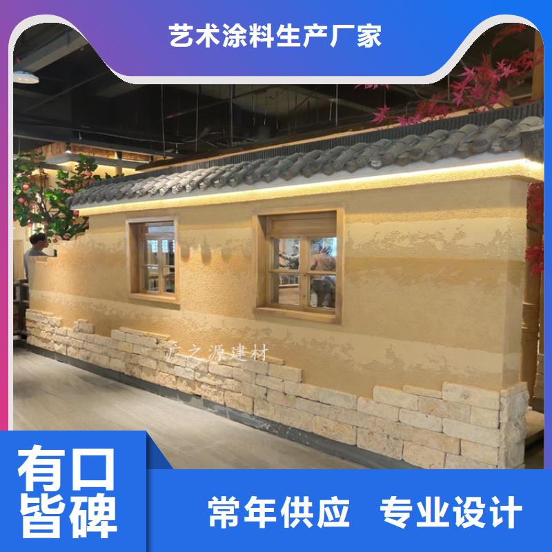 夯土漆_无机防火灰泥好品质用的放心