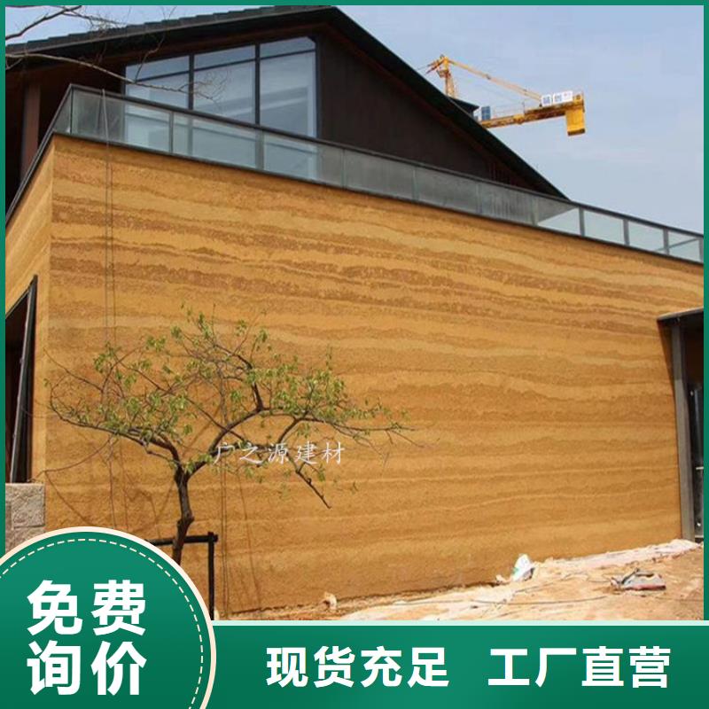 夯土漆无机内墙灰泥从源头保证品质
