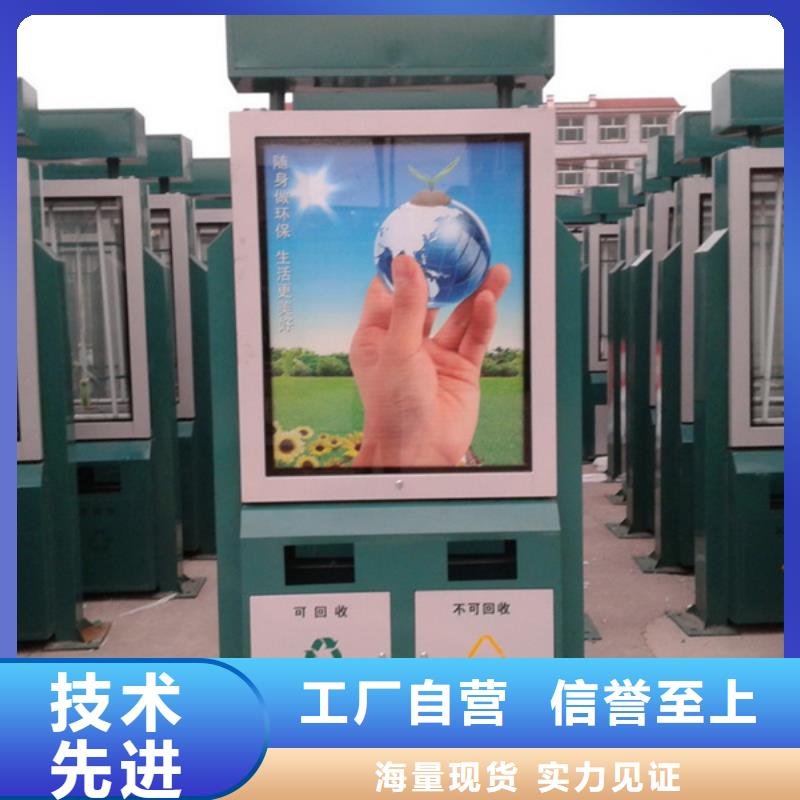 广告垃圾箱【新农村标牌】买的放心安兴用的舒心