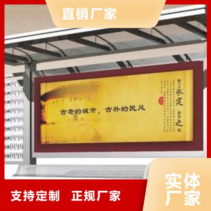 候车亭_价值观标牌精致工艺