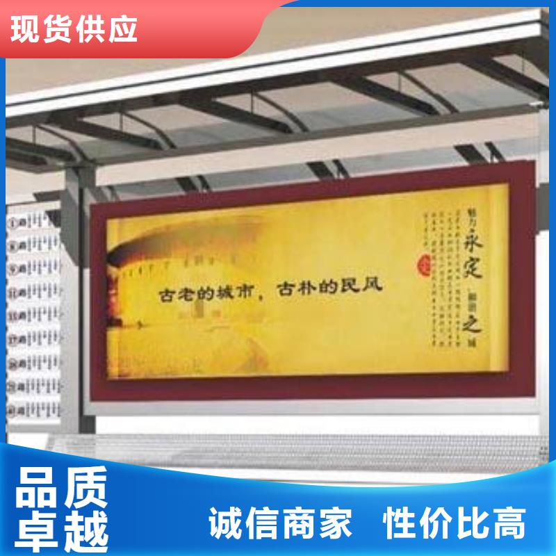 候车亭社区阅报栏真诚合作