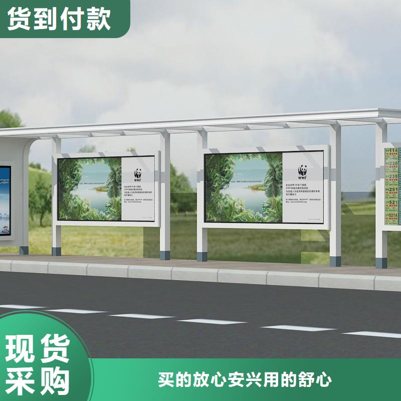 候车亭_路买的是放心