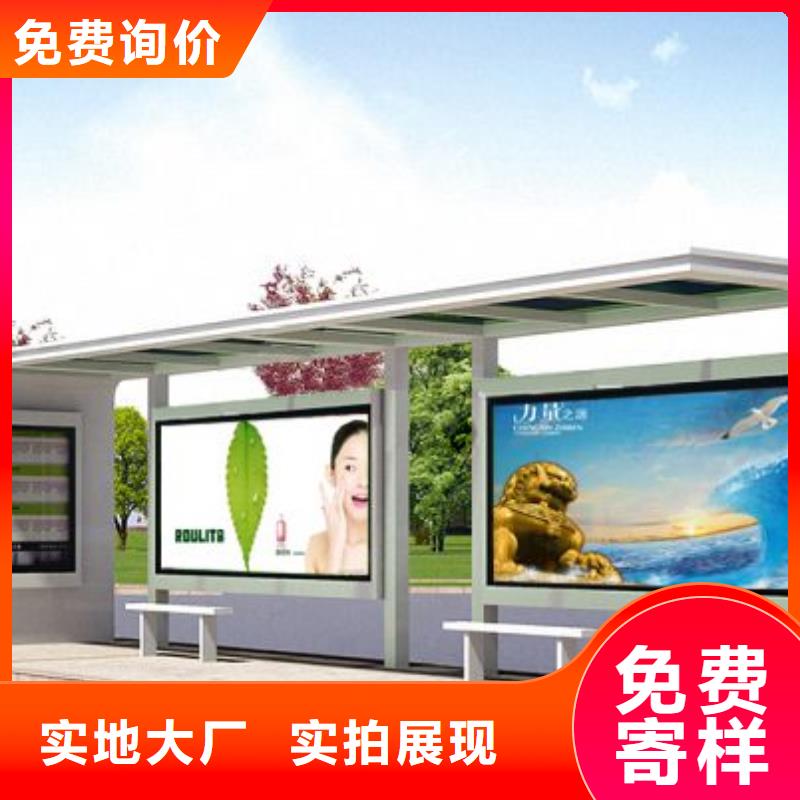 货源候车亭,【智能候车亭】货品齐全