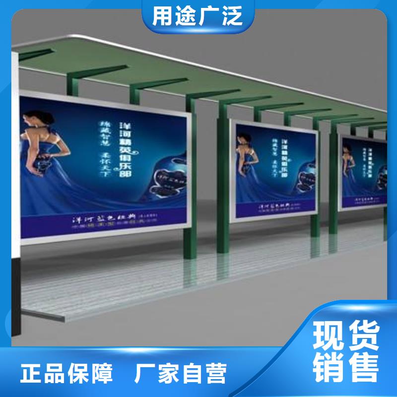 候车亭价值观标牌拥有核心技术优势