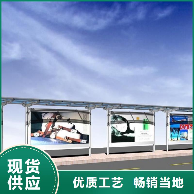 候车亭价值观标牌拥有核心技术优势