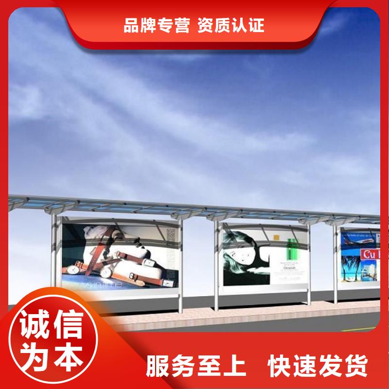 候车亭_价值观标牌精致工艺