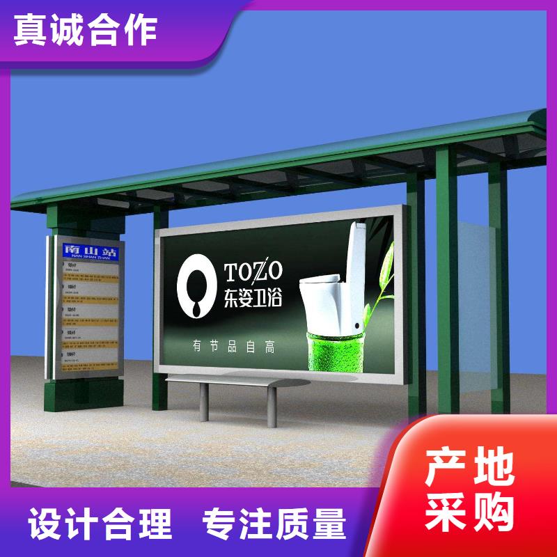 候车亭新农村标牌厂家质量三包