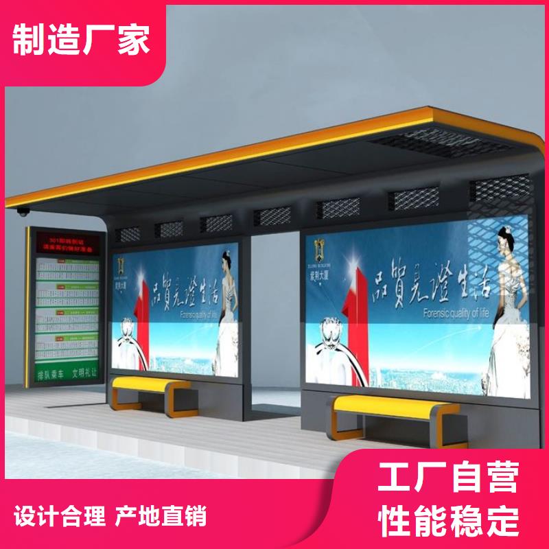 候车亭价值观标牌一站式采购