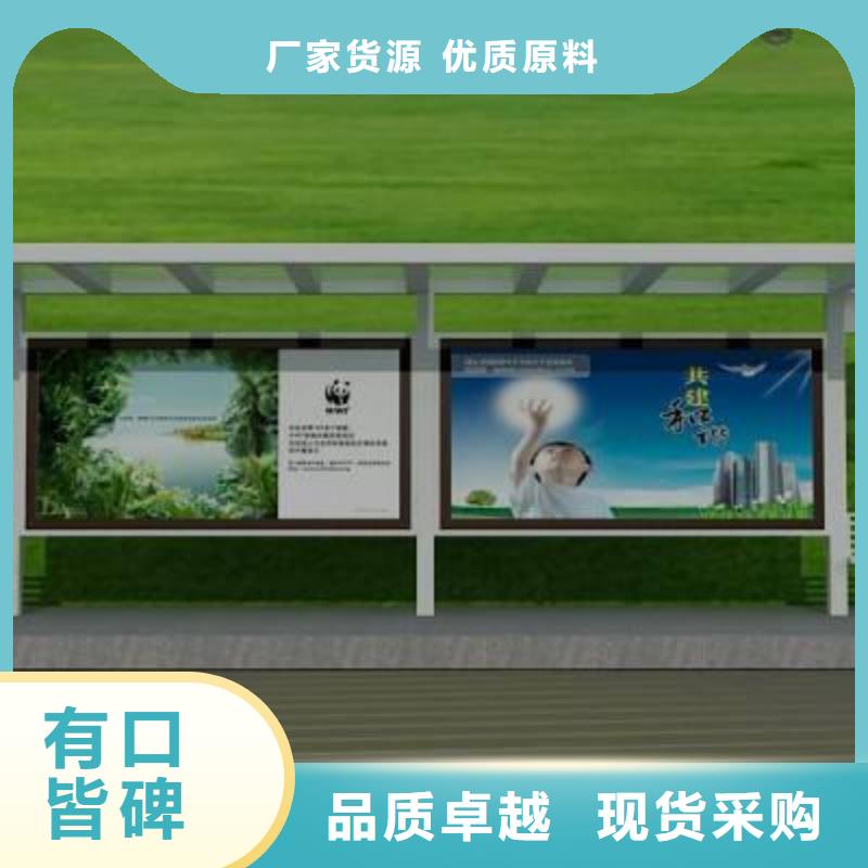 候车亭价值观标牌拥有核心技术优势