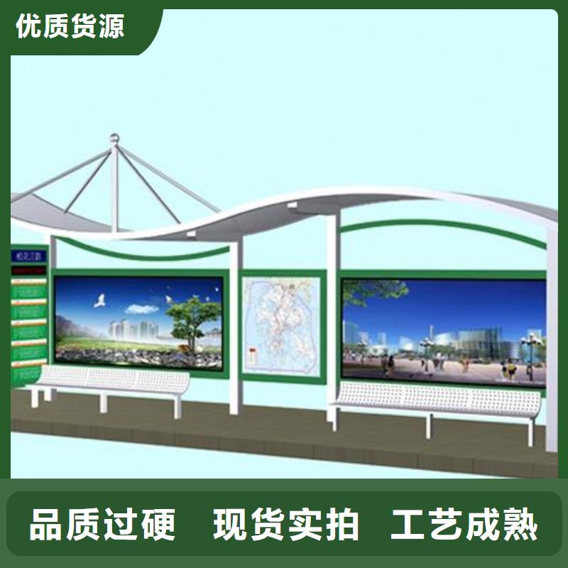候车亭_价值观标牌精致工艺