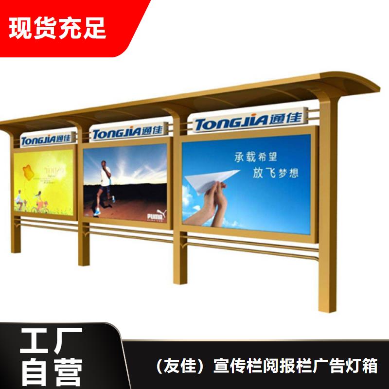 阅报栏智能候车亭现货销售