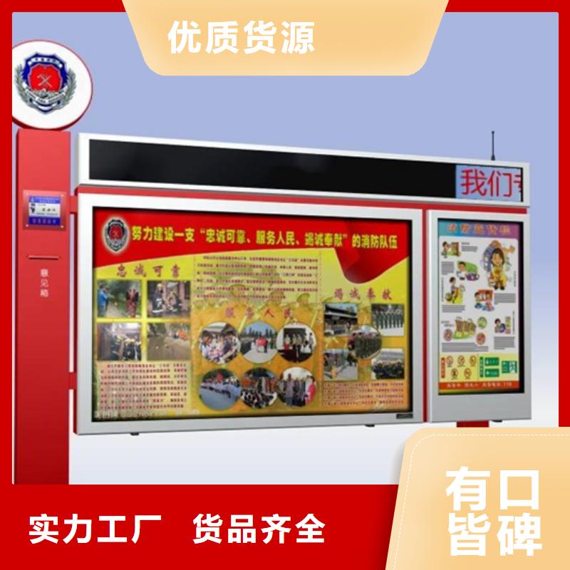 【 阅报栏_价值观标牌源头厂家供应】-服务范围包括阿坝|资阳|宜宾|甘孜等