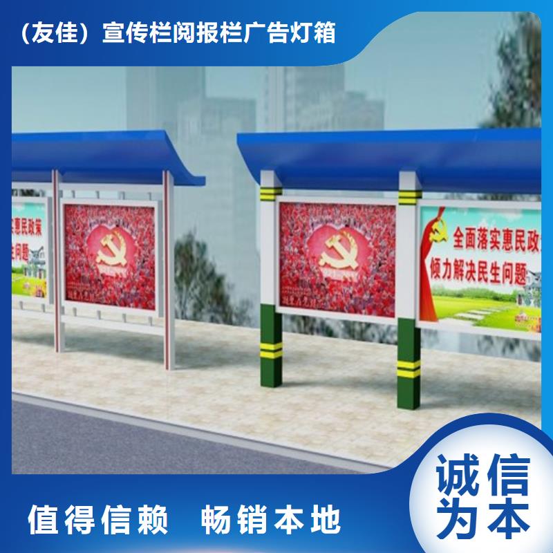 友佳【阅报栏】-价值观标牌现货直发-阿奇乐乐