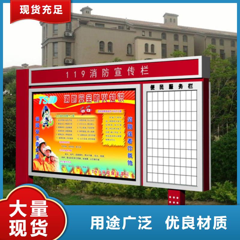 阅报栏-【新农村标牌】实力大厂家