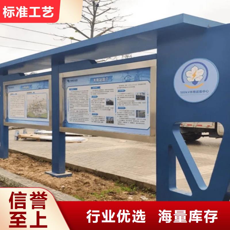 阅报栏太阳能候车亭优选厂家