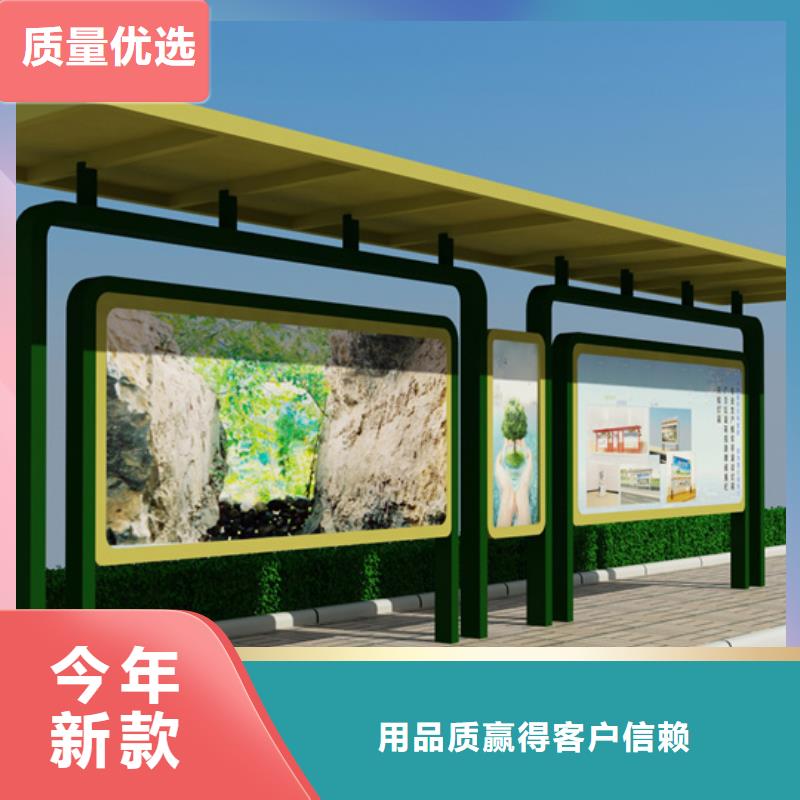 阅报栏【户外智能候车亭】把实惠留给您