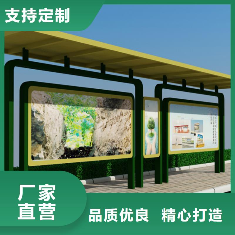 阅报栏【户外智能候车亭】把实惠留给您