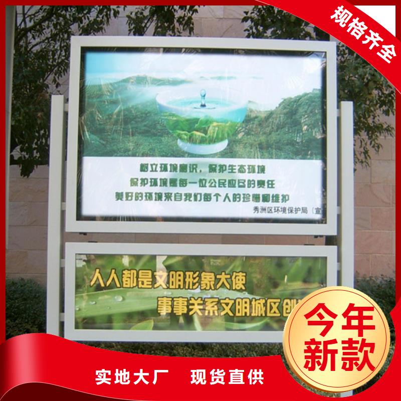 阅报栏价值观标牌厂家自营