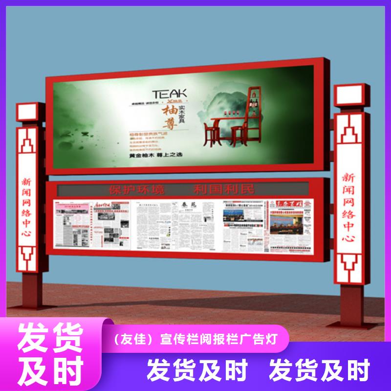 阅报栏-【新农村标牌】实力大厂家