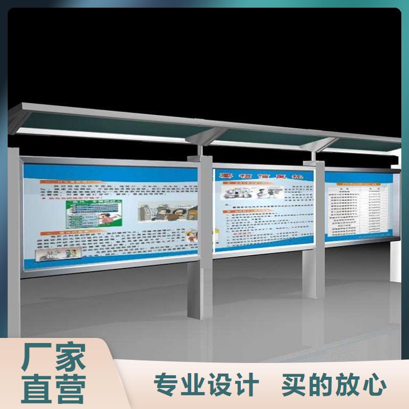阅报栏（价值观标牌）源头采购