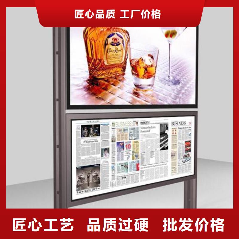 阅报栏【户外广告牌】种类多质量好