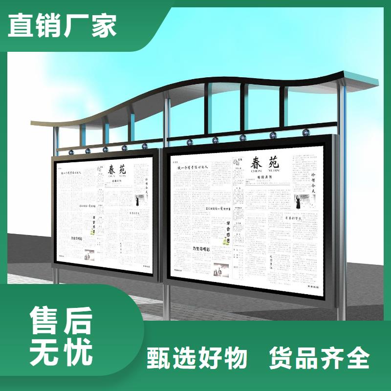 【 阅报栏不锈钢候车亭现货快速采购】