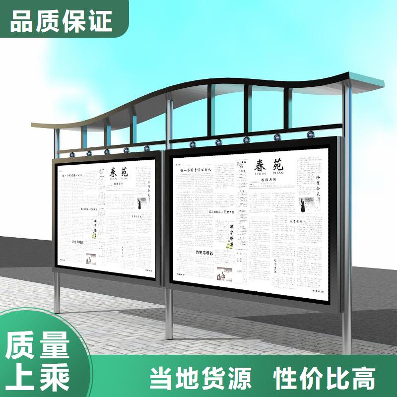 【阅报栏】-铁艺宣传栏现货齐全售后无忧