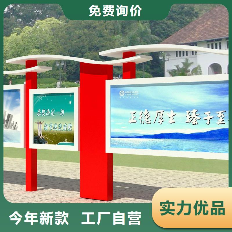 阅报栏-【新农村标牌】实力大厂家