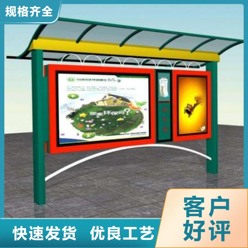 【 阅报栏不锈钢候车亭现货快速采购】