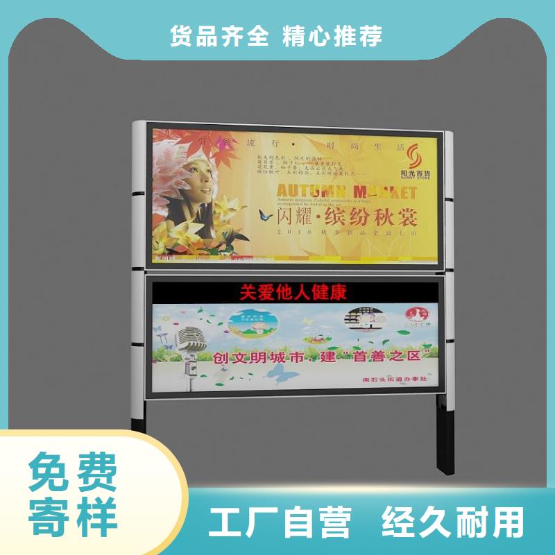 阅报栏-【新农村标牌】实力大厂家