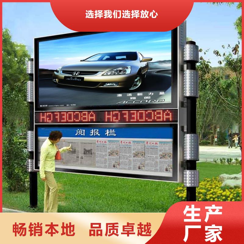 阅报栏价值观标牌厂家自营