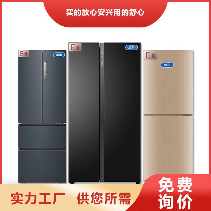 冷藏防爆冰箱视频-冷藏防爆冰箱-宏中格电气科技(西安市分公司)服务区域雁塔|未央|咸阳|商洛|铜川|延安|安康|汉中|宝鸡