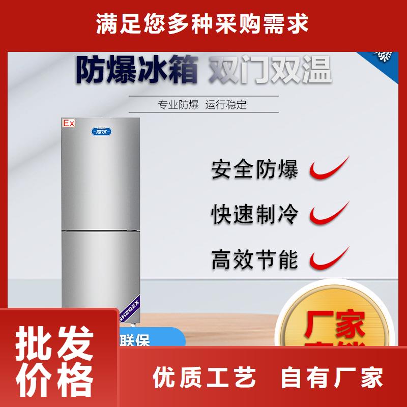 防爆冰箱 【防爆风幕机】生产加工-宏中格电气科技(长春市分公司)