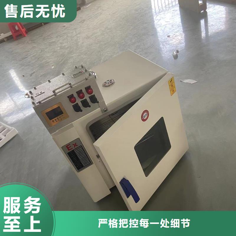 防爆干燥箱2 【防爆加湿机厂家】用品质赢得客户信赖宏中格冷藏防爆冰箱