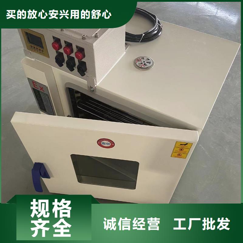 【防爆干燥箱2防爆冰箱厂家为您精心挑选】宏中格冷藏防爆冰箱