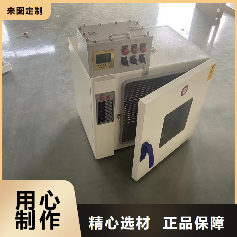 【防爆干燥箱2防爆冰箱货到付款】-宏中格电气科技(辽宁省分公司)