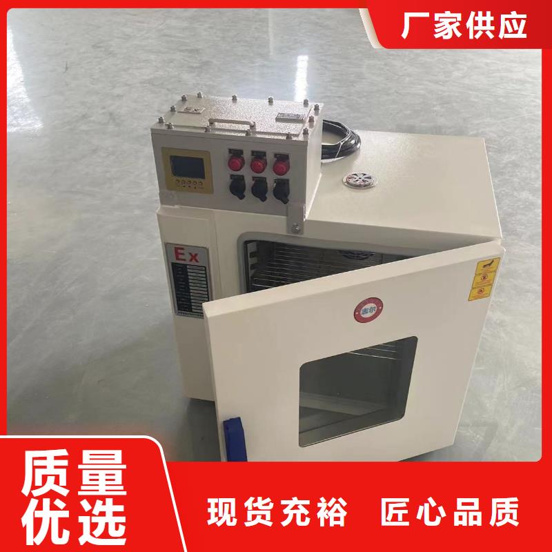 防爆干燥箱2 【防爆加湿机厂家】用品质赢得客户信赖宏中格冷藏防爆冰箱