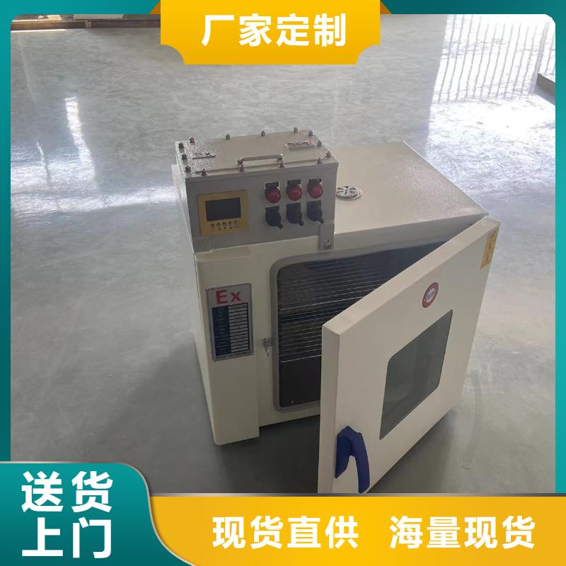 防爆干燥箱2 【防爆加湿机厂家】用品质赢得客户信赖宏中格冷藏防爆冰箱
