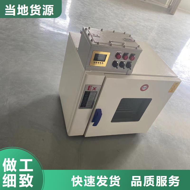 防爆干燥箱2 【防爆加湿机厂家】用品质赢得客户信赖宏中格冷藏防爆冰箱