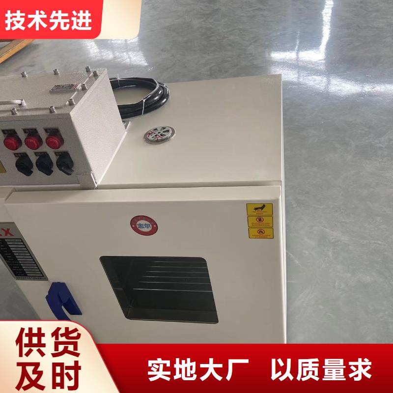 【防爆干燥箱2】防爆冰箱定制销售售后为一体-宏中格电气科技(黔东南市分公司)