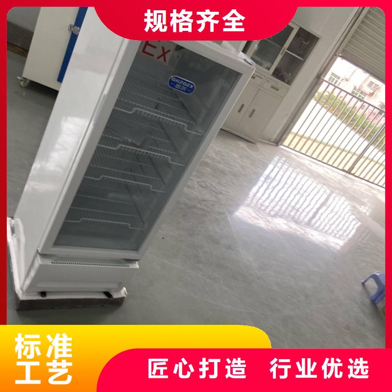 【防爆冰箱230L无霜风冷展示柜】-防爆加湿机诚信厂家-宏中格电气科技(济南市分公司)